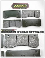 UP6P330-6P345-8P317卡鉗專用剎車皮