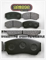 UP270卡鉗-AP5200卡鉗專用剎車皮