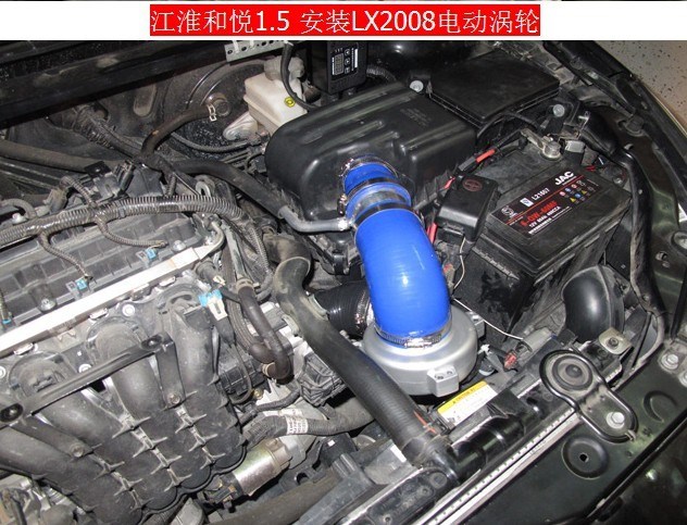 江淮和悦1.5 安装键程LX2008离心式涡轮增压器价格3620元