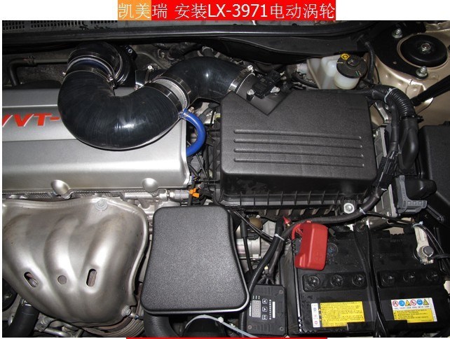 凱美瑞2.0 安裝鍵程LX3971離心式渦輪增壓器