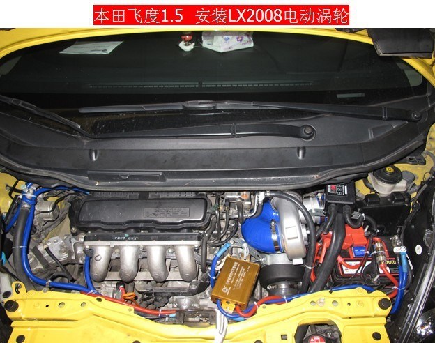 本田飞度1.5 安装键程LX2008离心式涡轮增压器