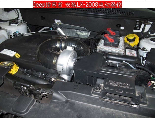 JEEP指南者 安装键程LX2008离心式涡轮增压器