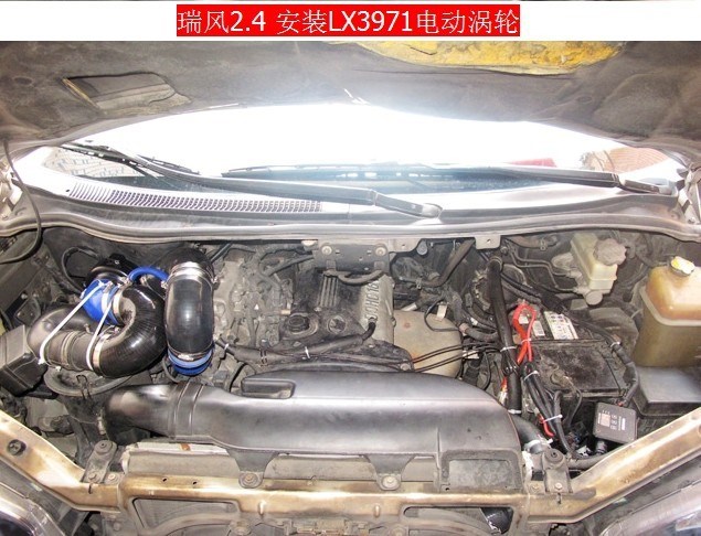广州键程 瑞风2.4 安装键程LX3971离心式涡轮增压器