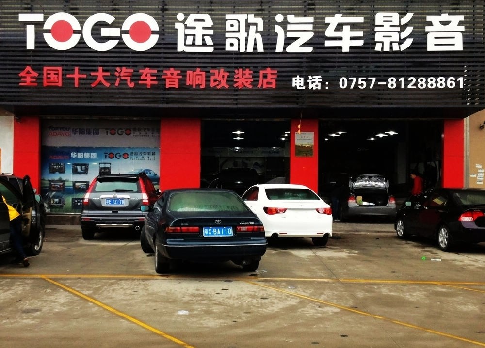 【新銳志】汽車音響改裝飛歌黃金版DVD導(dǎo)航+高清倒車后視攝像頭