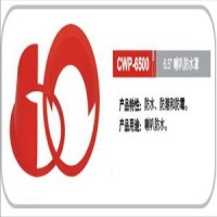 6.5’喇叭防水罩CWP-6500