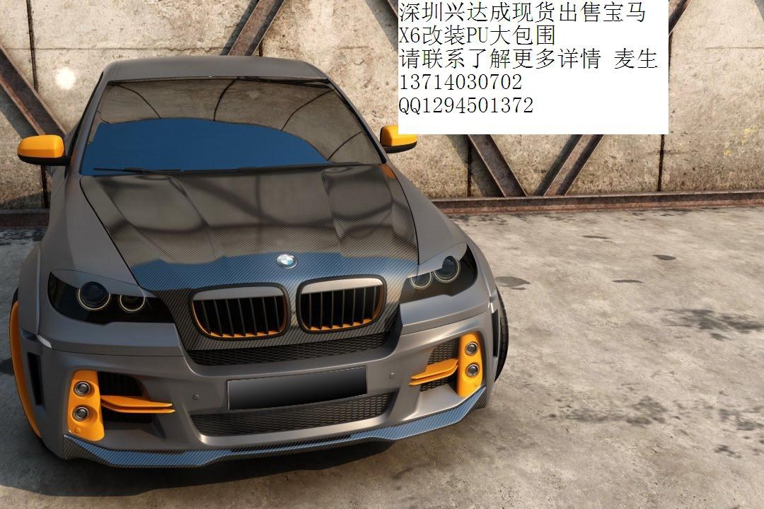 興達(dá)成寶馬X6改裝PU大包圍首家獨(dú)款