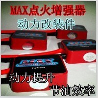 标致RCZ 3008 508改装专用动力件MAX多重点火强化系统增强器