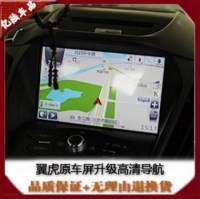 福特翼虎 原車屏升級(jí)觸摸手寫導(dǎo)航 倒車影像