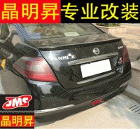 08-13款天籟尾翼 日產(chǎn)天籟改裝 天籟改裝專用尾翼 加厚ABS 實體店