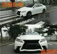 豐田新銳志改裝專用GS款大包圍,前后側(cè)裙, 新銳志包圍, 大包圍 ,實體