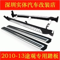 大眾途觀改裝 途觀踏板 途觀專用踏板腳踏板側(cè)踏板 途觀原廠配件