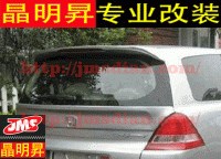本田奧德賽尾翼, 新奧德賽無限款帶燈尾翼, 支持安裝【實體店鋪】