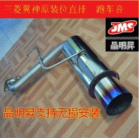 臺灣RES, 三凌, 翼神, 單出直排尾段排氣管, 實(shí)體店鋪 ,專業(yè)排氣管改裝