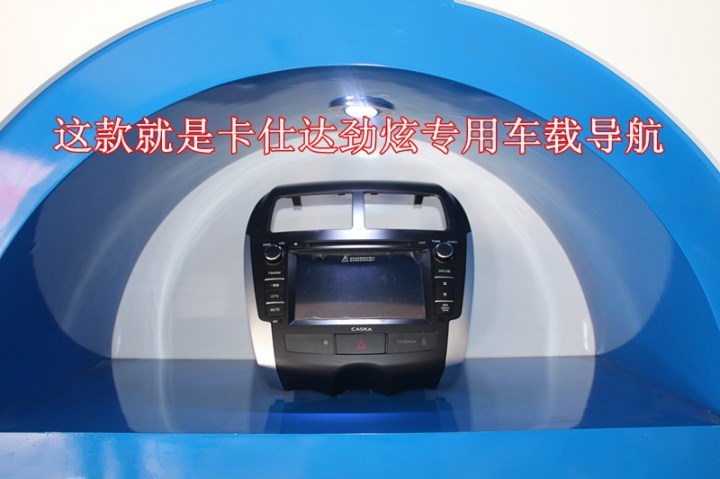 車美樂影音 三菱勁炫改裝卡仕達(dá)DVD導(dǎo)航