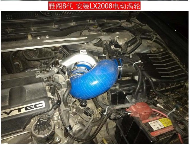 廣州鍵程 雅閣8代   安裝鍵程LX2008離心式渦輪增壓器