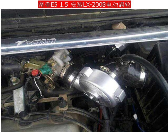 廣州鍵程 奇瑞E5 1.5 安裝鍵程LX2008離心式渦輪增壓器