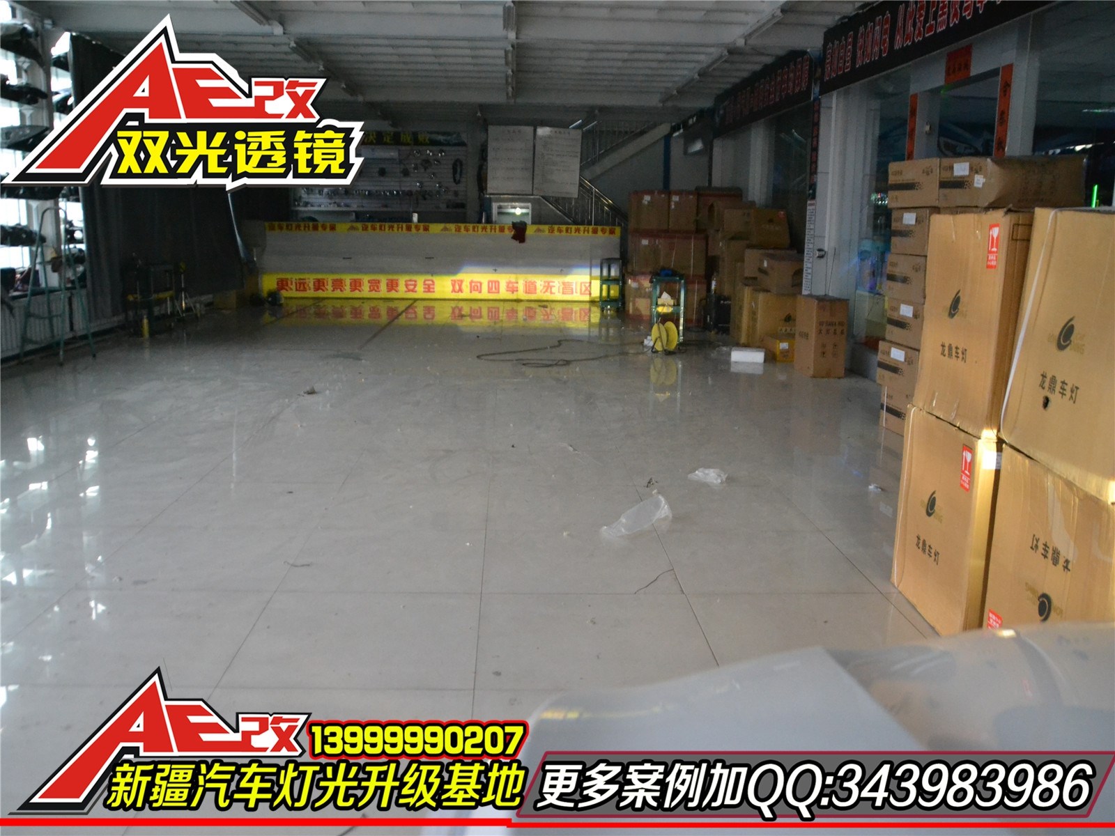 【新疆金科燈改】現(xiàn)代八代索納塔升級超級Q5雙光透鏡+專用日間行車燈