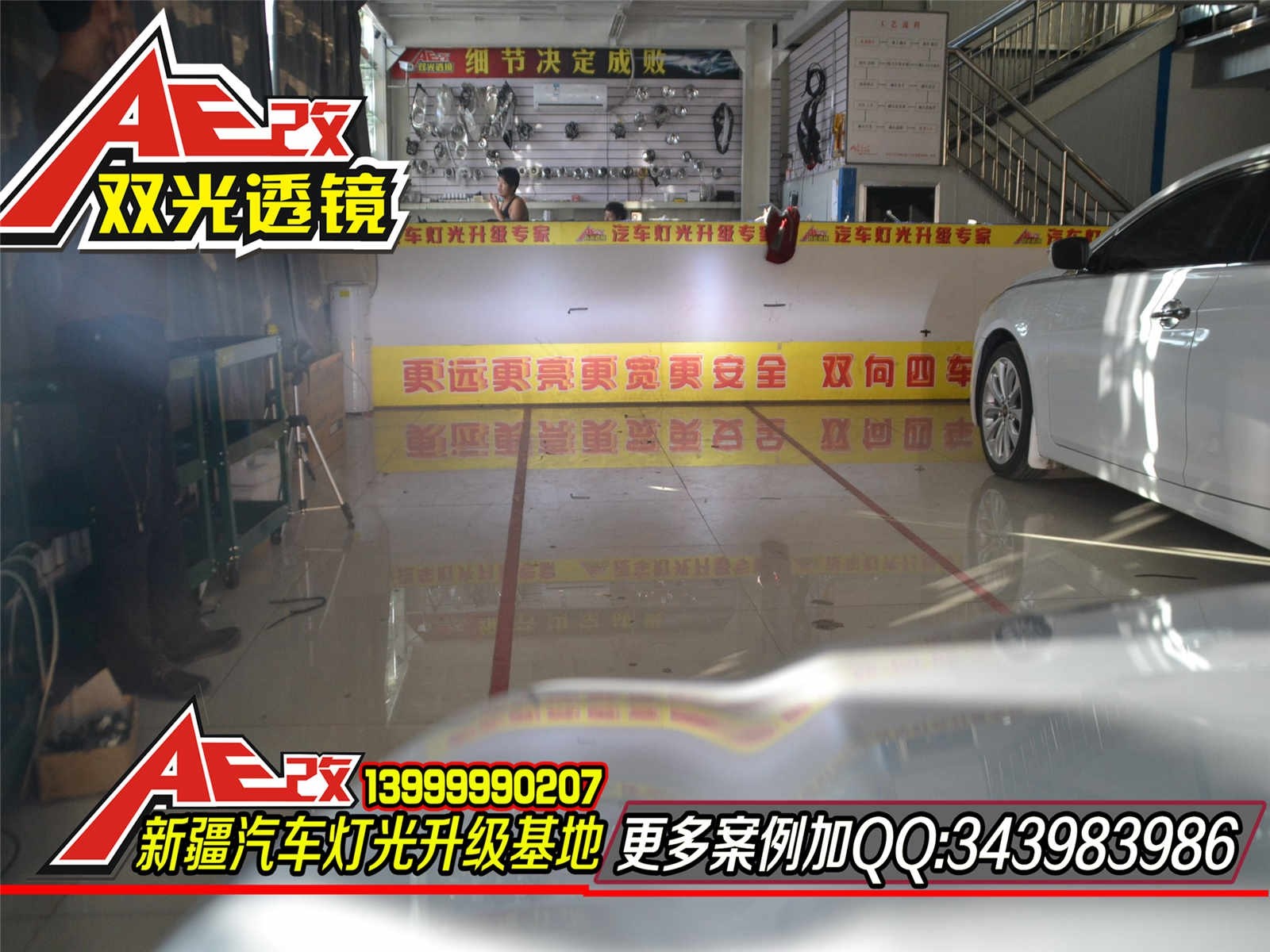 【新疆金科燈改】烏魯木齊 尼桑啟辰升級(jí)直裝Q5雙光透鏡套裝