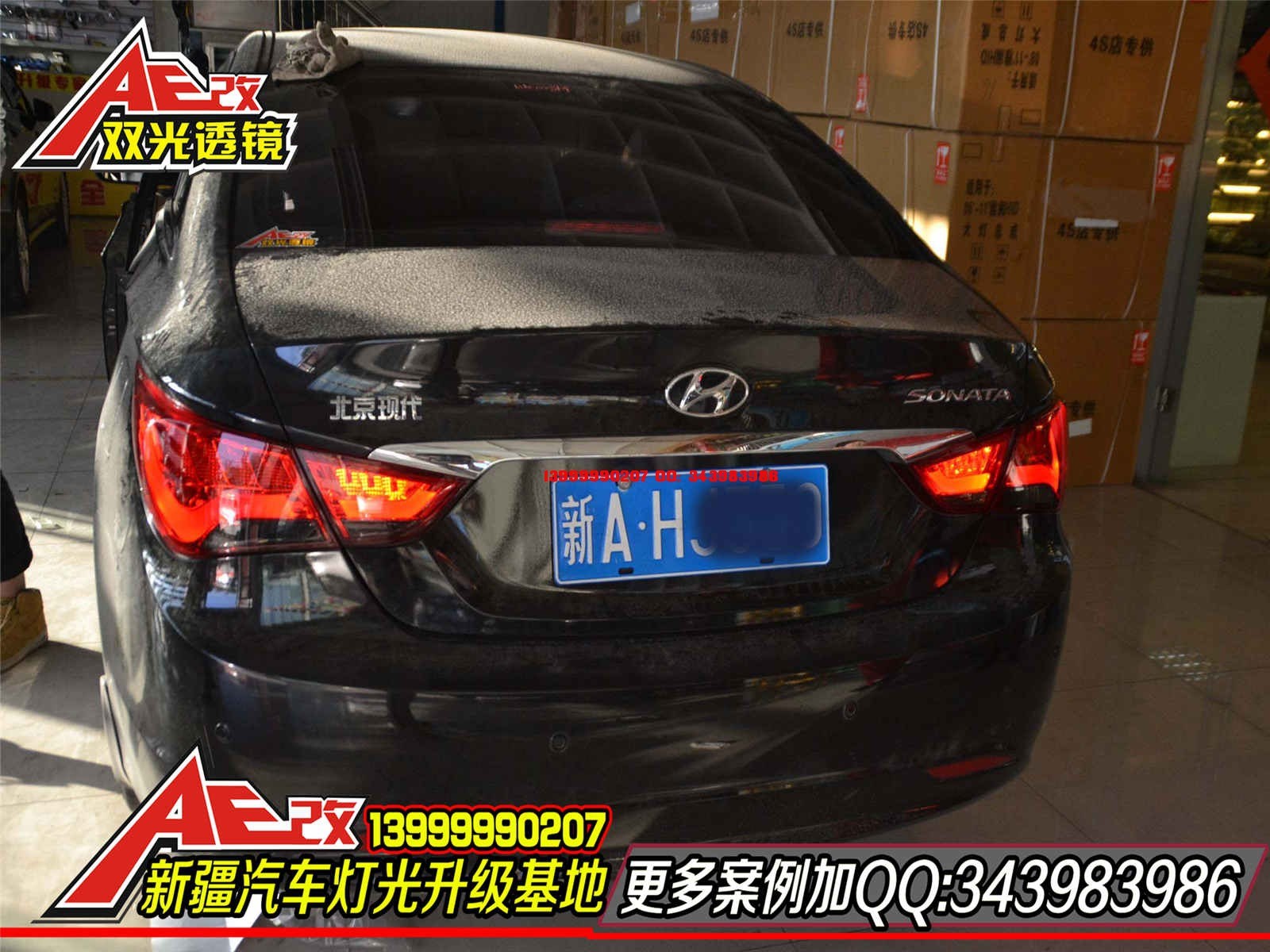 【新疆金科燈改】烏魯木齊索納塔八代升級(jí)Q5雙光透鏡套餐