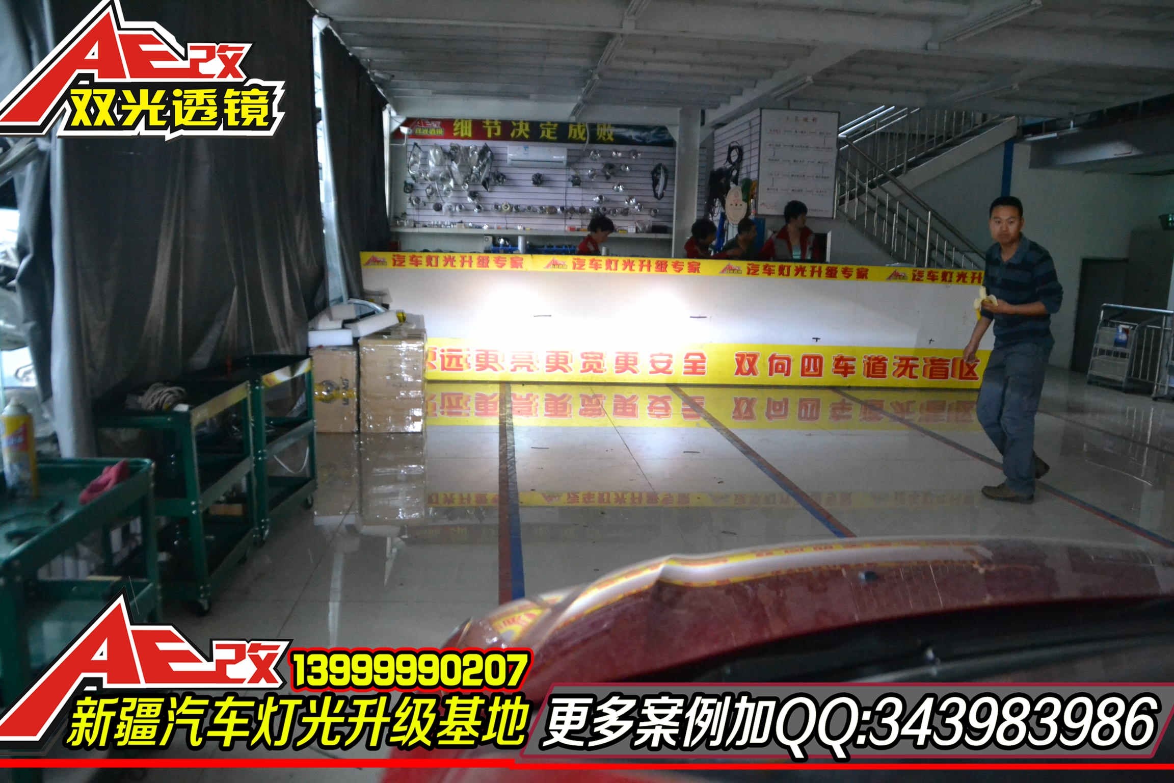【新疆改燈】烏魯木齊新世嘉升級LED淚眼雙光透鏡總成