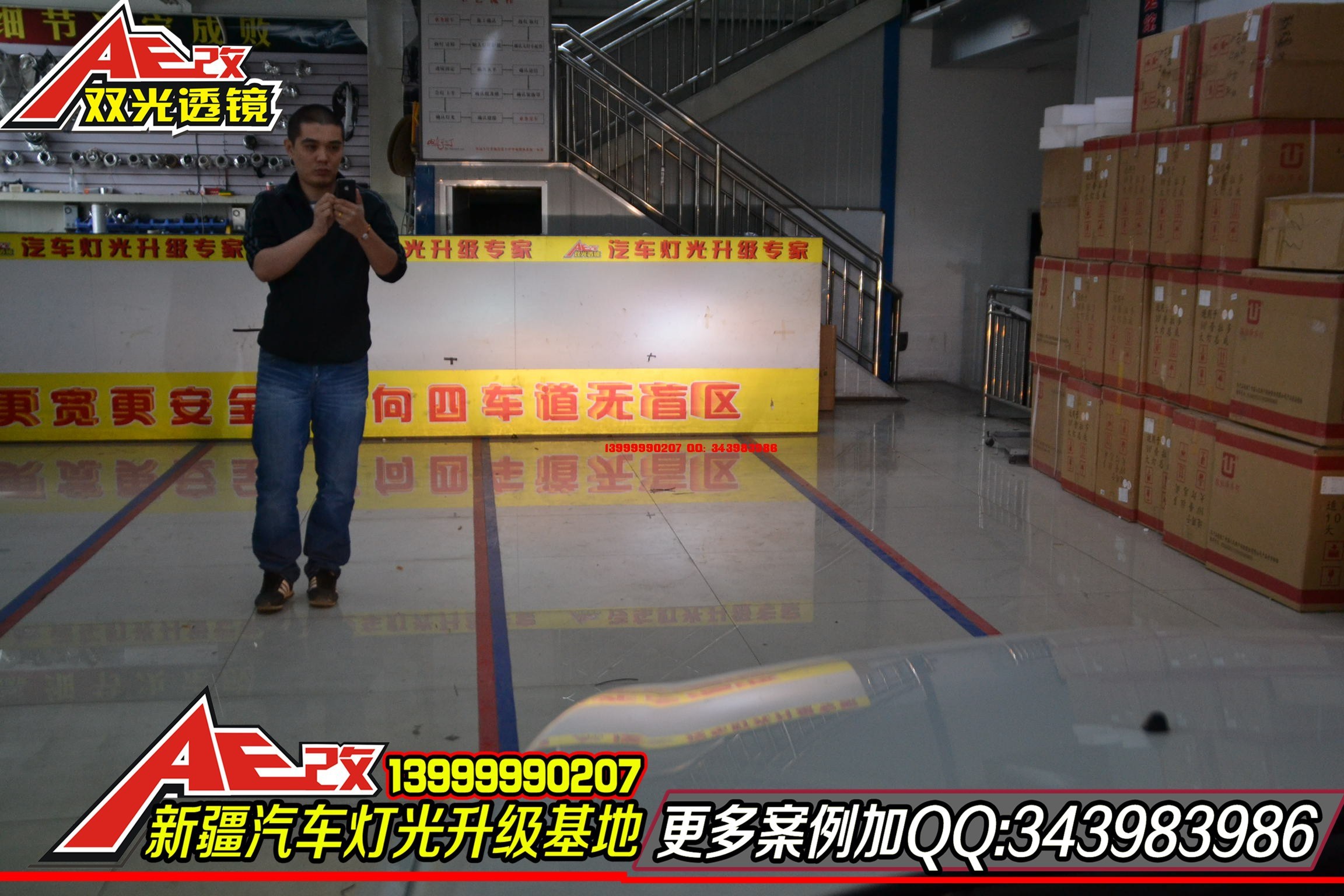【新疆金科燈改】烏魯木齊白色科魯茲升級炫酷R8淚眼總成