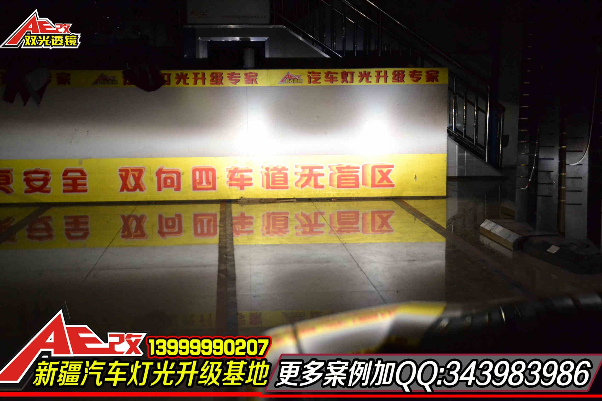 【新疆金科改燈尼桑藍(lán)鳥(niǎo)升級(jí)超級(jí)Q5雙光透鏡套裝