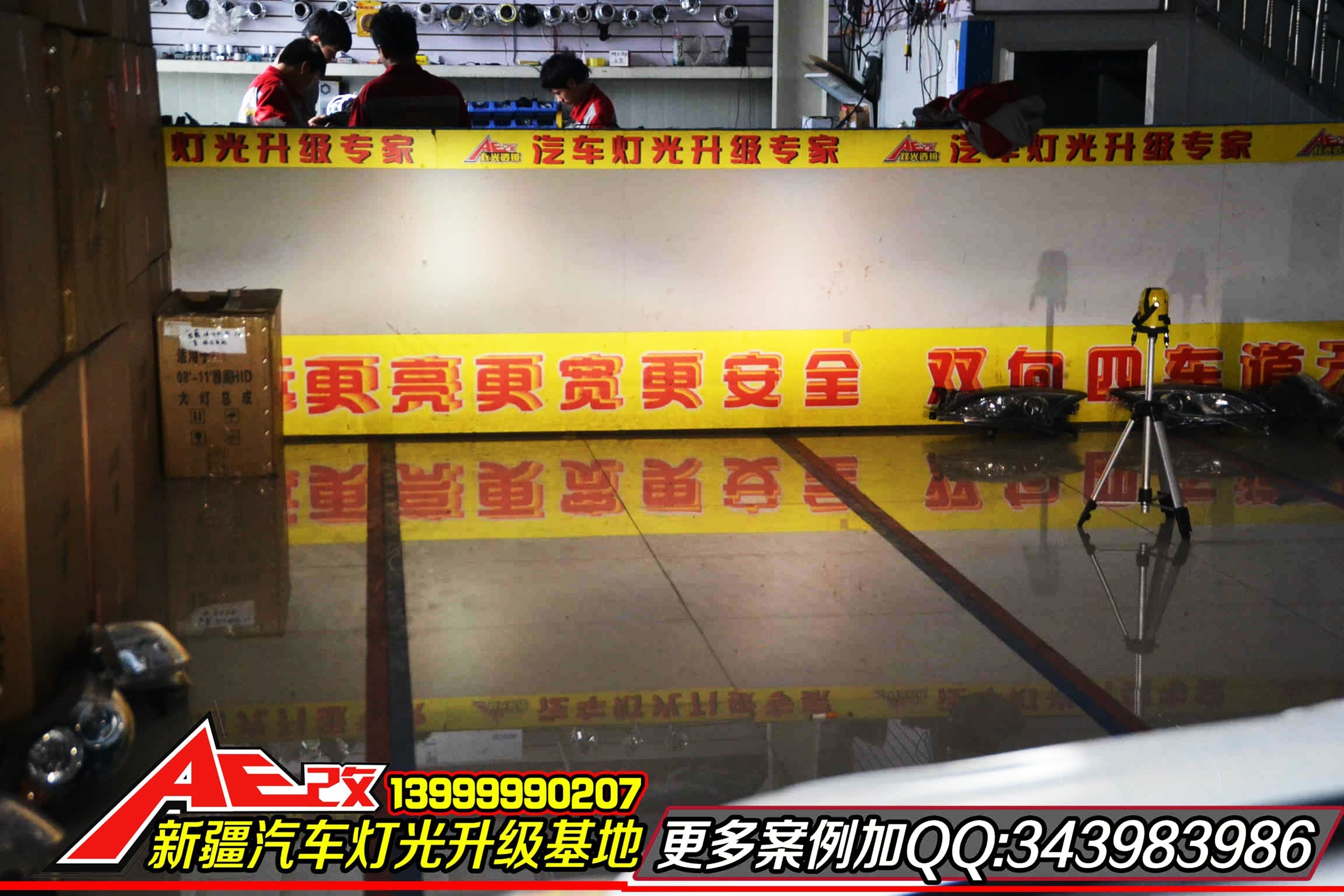 【新疆金科改燈】[法系案例] 新疆首部標(biāo)志3008升級法雷奧雙光透鏡套裝案例