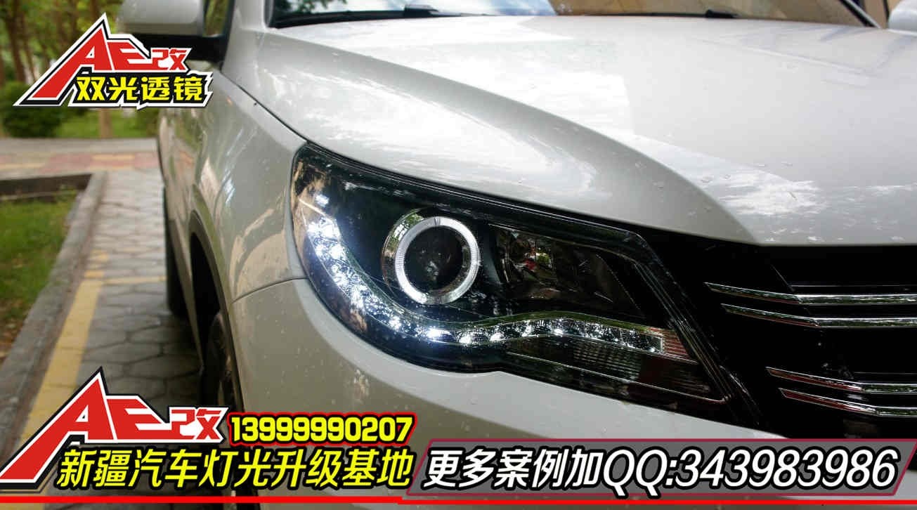 【新疆金科改燈】[德系案例] 南疆喀什途觀車主在新疆汽車燈光升級(jí)基地淘寶店購(gòu)買總成 安裝案例