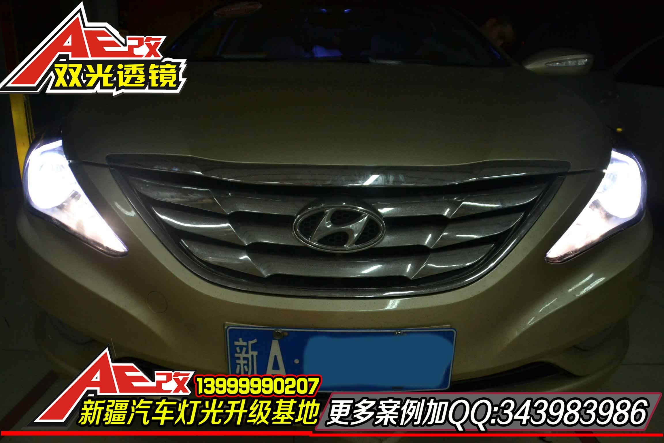 [韓系案例] 索納塔八代升級龍鼎大燈總成、升級超級海拉3雙光透鏡[W]