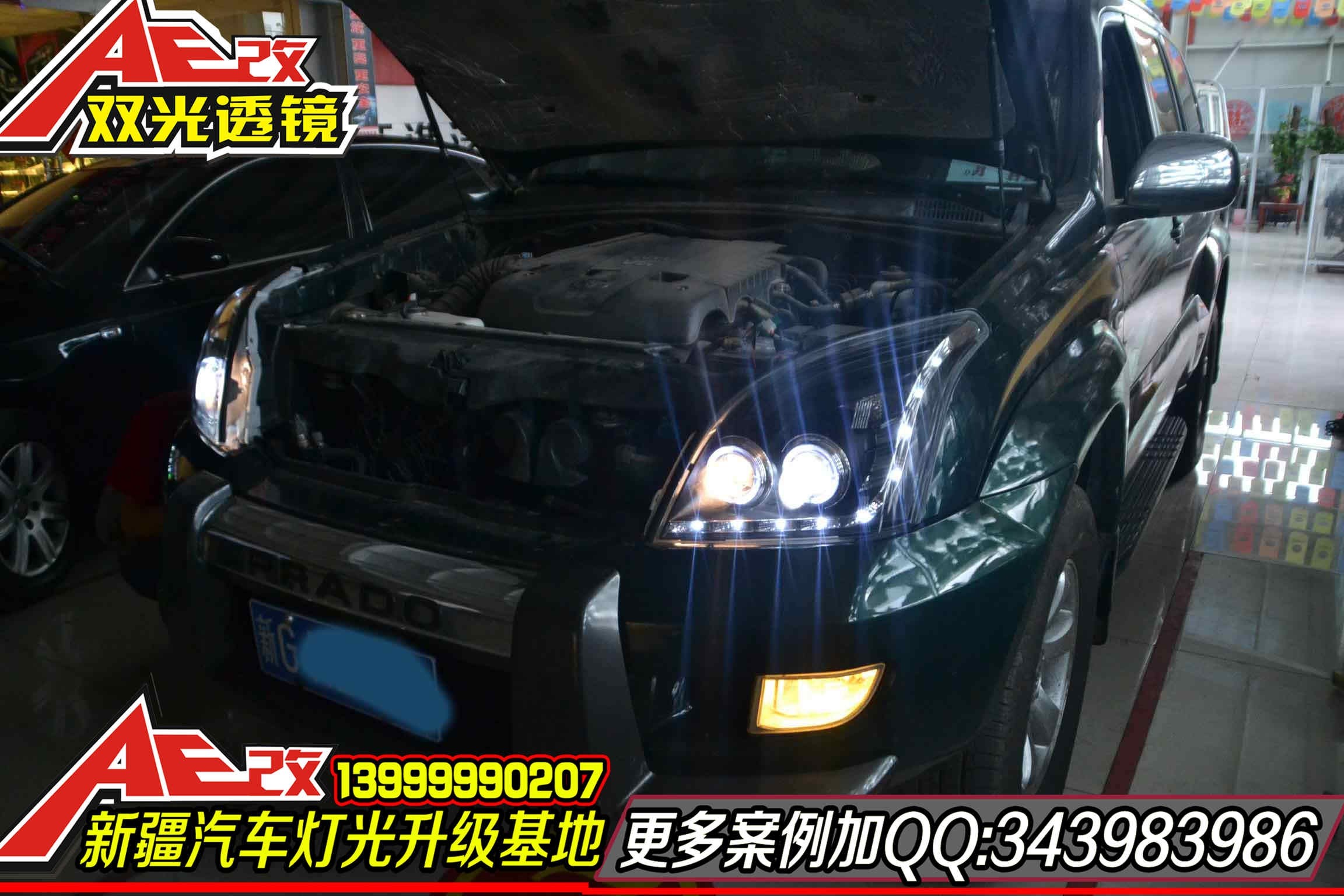 【新疆燈改】塔城豐田老霸道升級新款LED淚眼雙光透鏡大燈總成