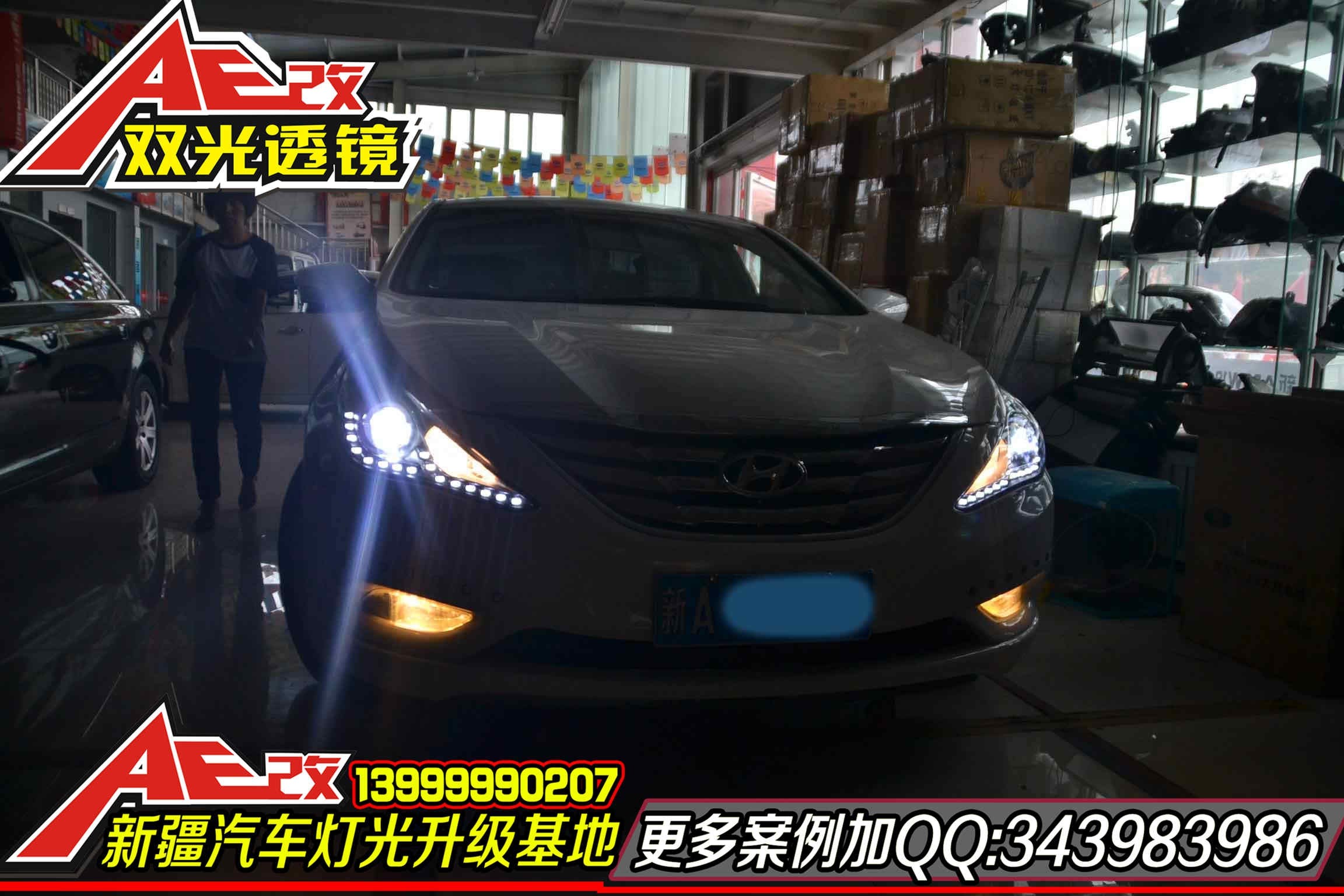 【新疆金科燈改】索納塔車友會專題 索納塔八代升級LED淚眼 使眼雙光透鏡遠征大燈總成