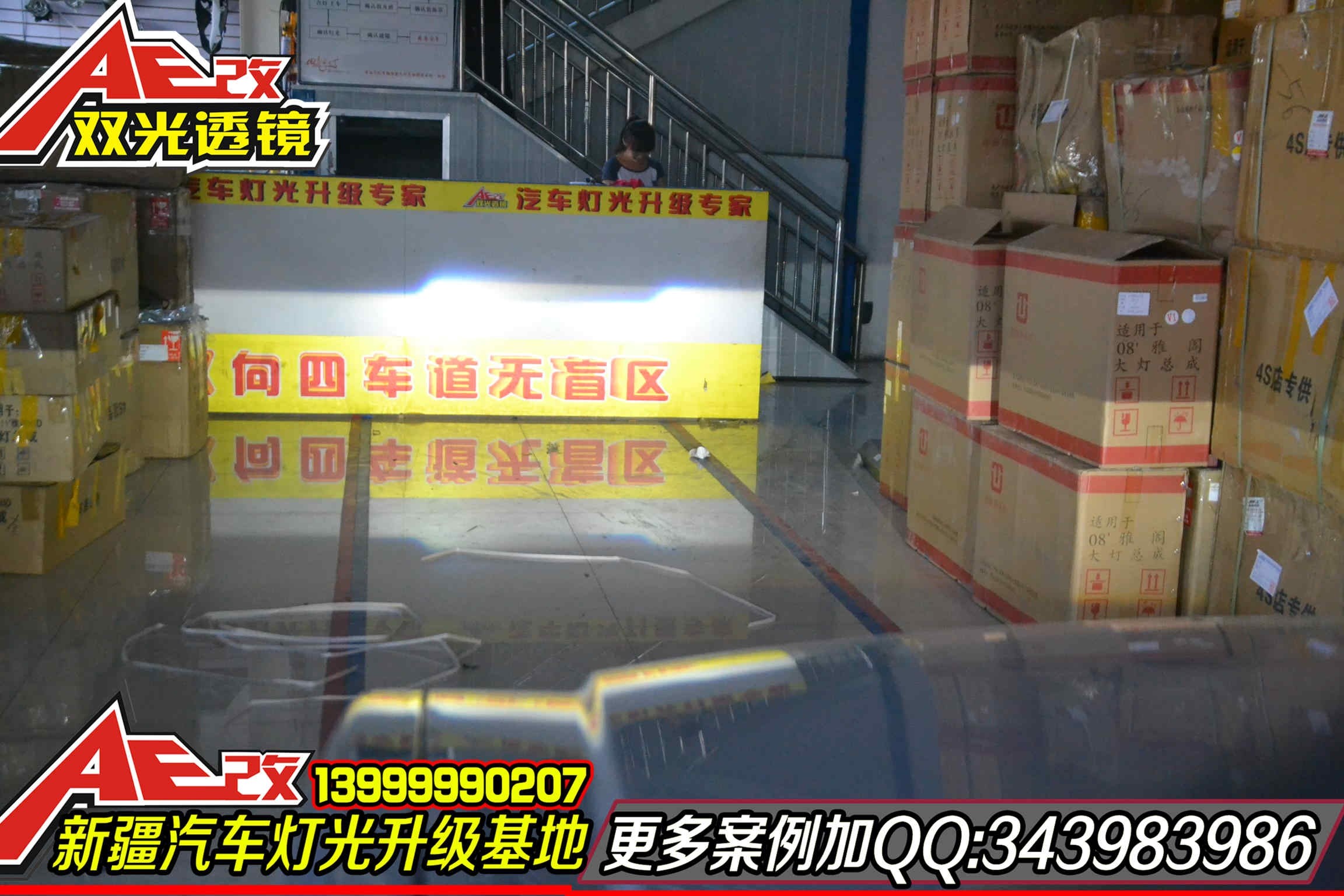 【新疆金科燈改】[皮卡案例] 昌吉金杯皮卡高調(diào)升級小Q透鏡強悍燈光效果無可匹敵[W]