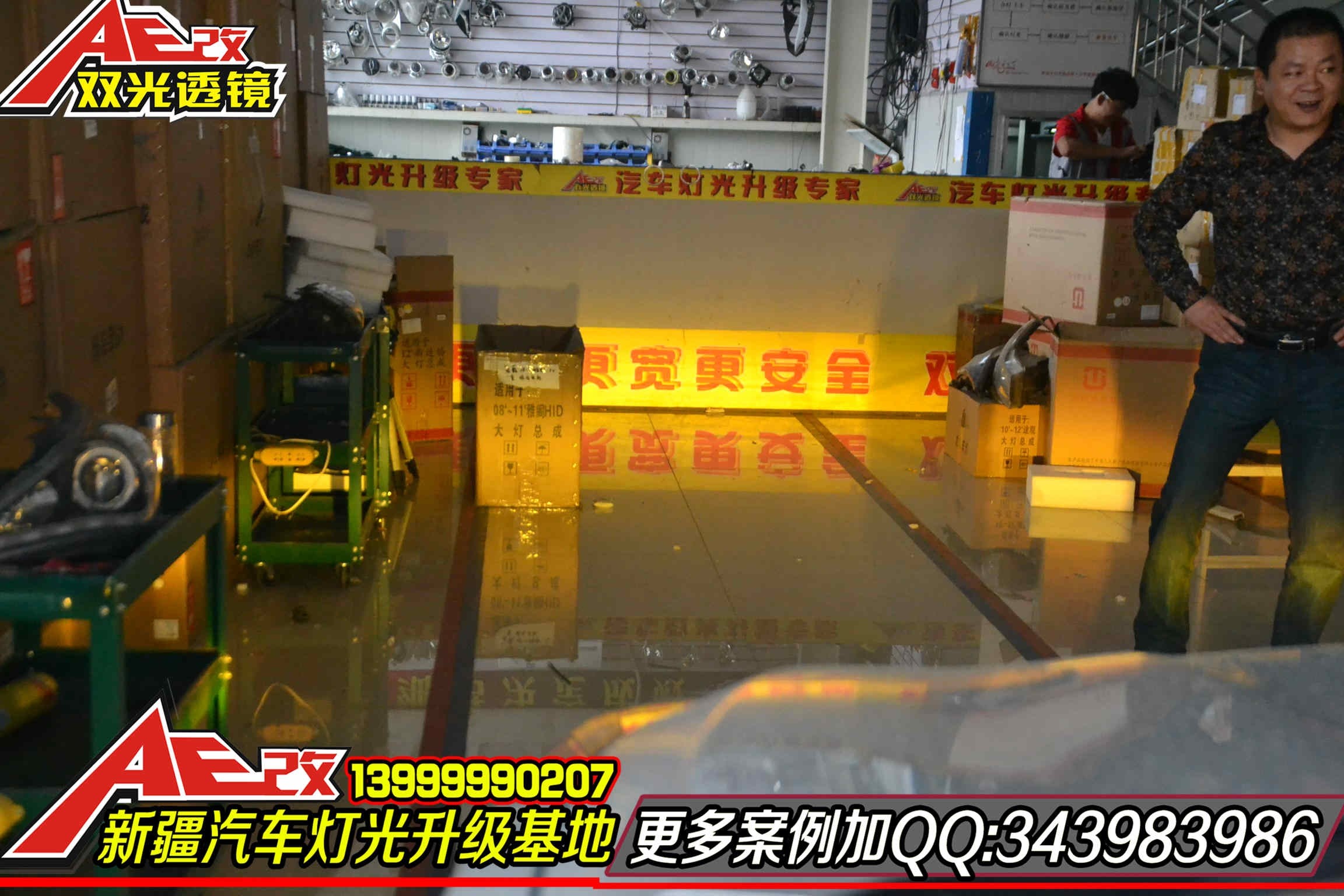 【新疆燈改】起亞霸銳升級(jí)飛利浦氙氣燈套裝 大幅度提升燈光效果