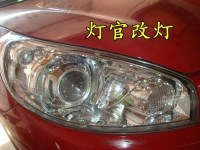 江淮同悅改裝雙透鏡氙氣燈