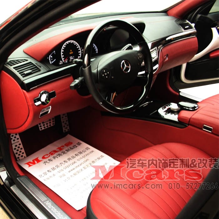 奔馳S300 全車酒紅色內(nèi)飾改裝
