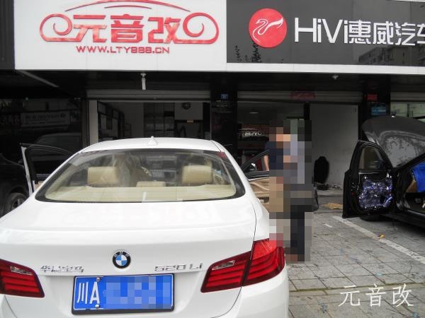 成都元音--寶馬520德國歌德專車專用音響改裝升級(jí)