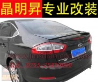 福特 蒙迪歐 專車專用 原裝 尾翼 ABS 專用尾翼