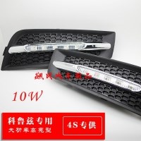10W 大功率 科魯茲改裝霧燈 科魯茲LED 日行燈 日間行車燈科魯茲