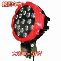 進口LED燈工程車燈越野車頂燈射燈前杠燈改裝車燈貨車燈 51w