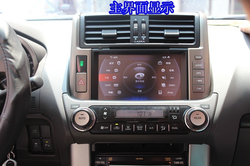 昆明車美樂影音 豐田普拉多安裝卡仕達(dá)DVD導(dǎo)航