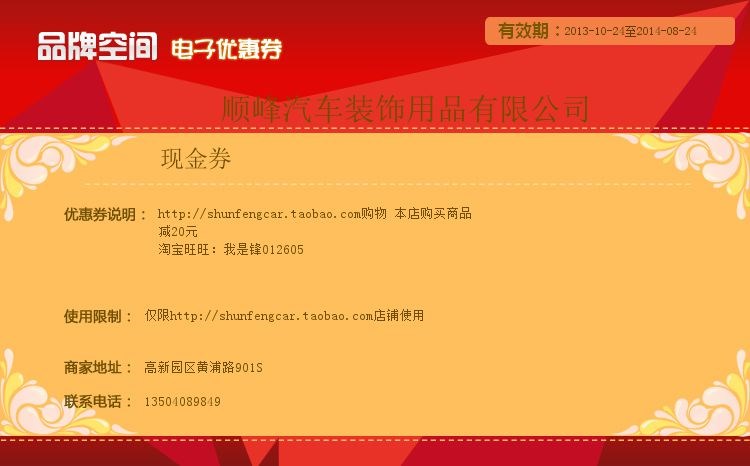 現(xiàn)金券