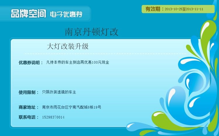 大燈改裝升級(jí)