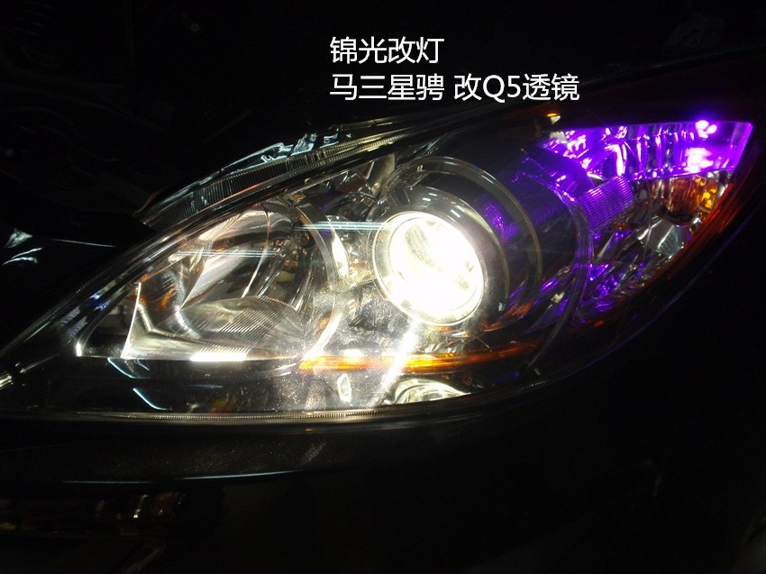 馬自達(dá)mazda星騁改原裝拆車件Q5雙光透鏡氙氣燈疝氣燈改裝實(shí)體店