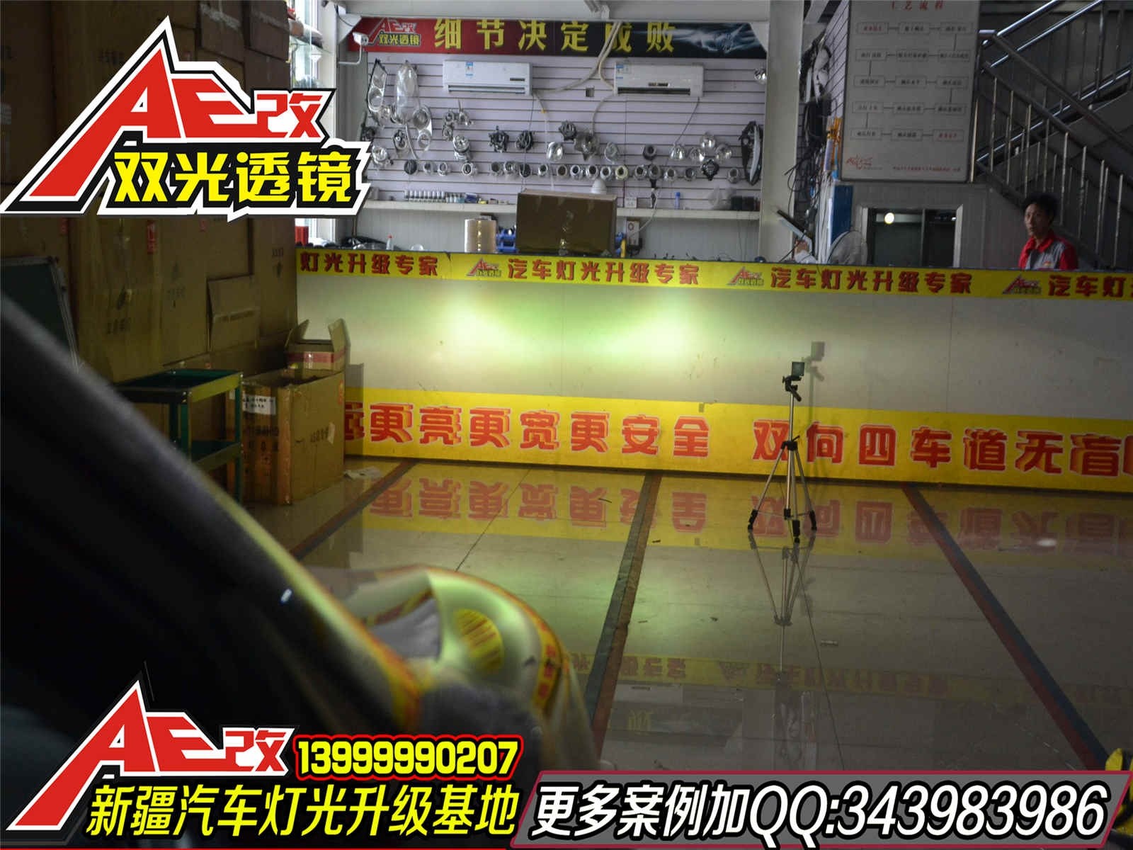 索蘭托車友會(huì)  索蘭托完美升級超級Q5雙光透鏡套裝