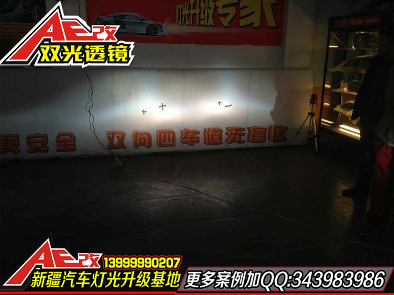 【新疆金科改燈】新疆改燈 200萬未上牌奧迪S8升級超級海拉4雙光透鏡套裝