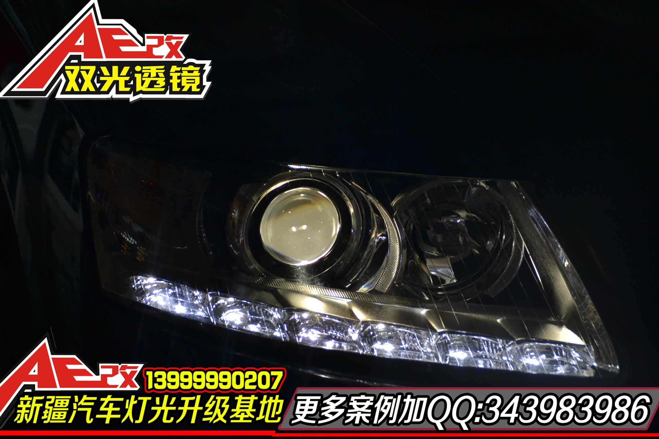 【新疆金科改燈】奧迪A6L升級高配原車款總成