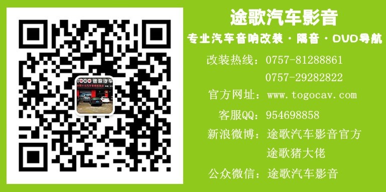 佛山汽車音響·途歌汽車影音：3800元可以做到什么？【飛度】車友告訴你