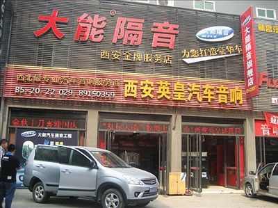 三菱君閣改裝紅標(biāo)大能隔音聲浪音響升級新體驗(yàn)