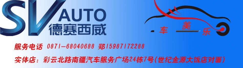 車美樂汽車影音