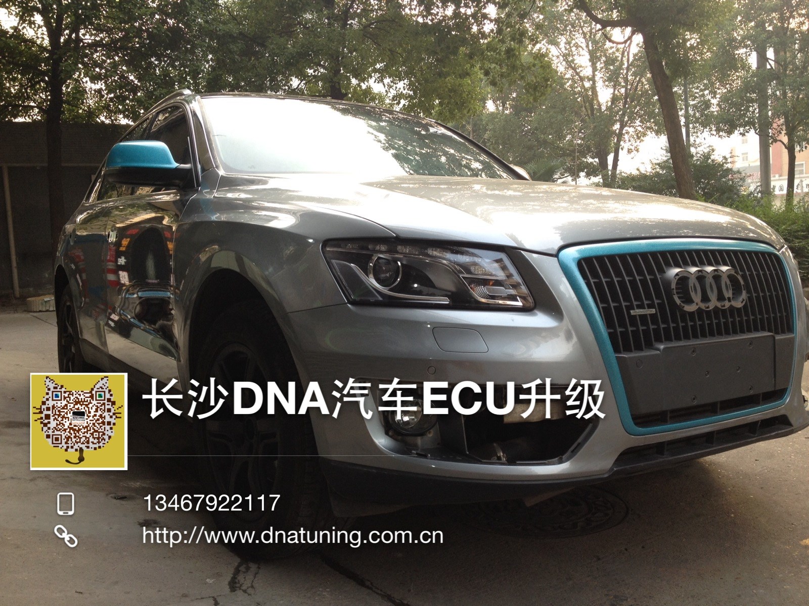 湖南奧迪Q5改裝升級ECU行車電腦，長沙株洲湘潭奧迪改裝價格怎么樣？